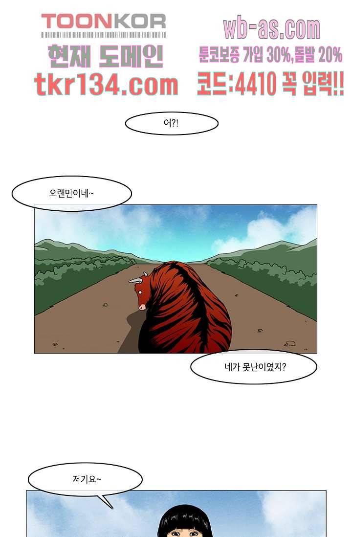 이장본색 48화 14
