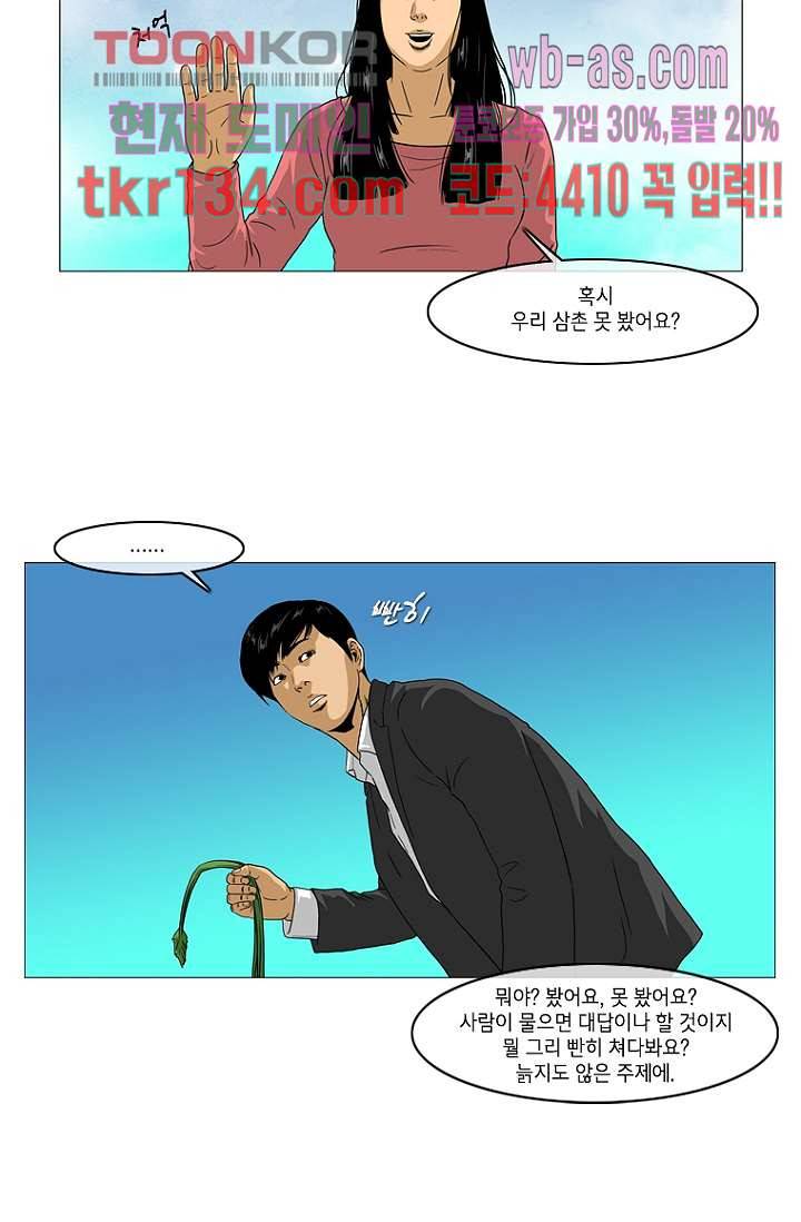 이장본색 48화 15