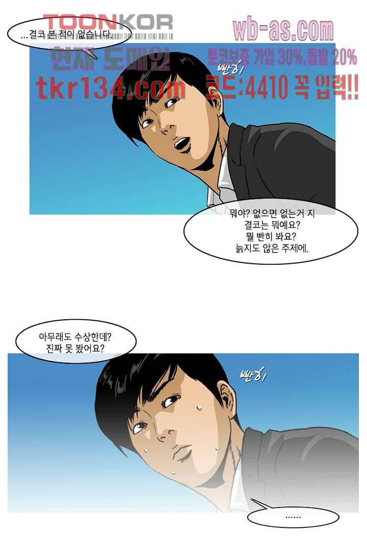 이장본색 48화 16