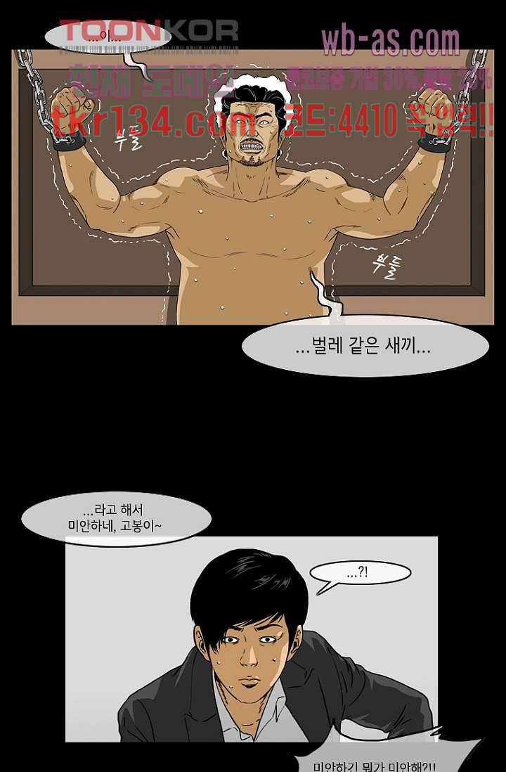 이장본색 48화 18