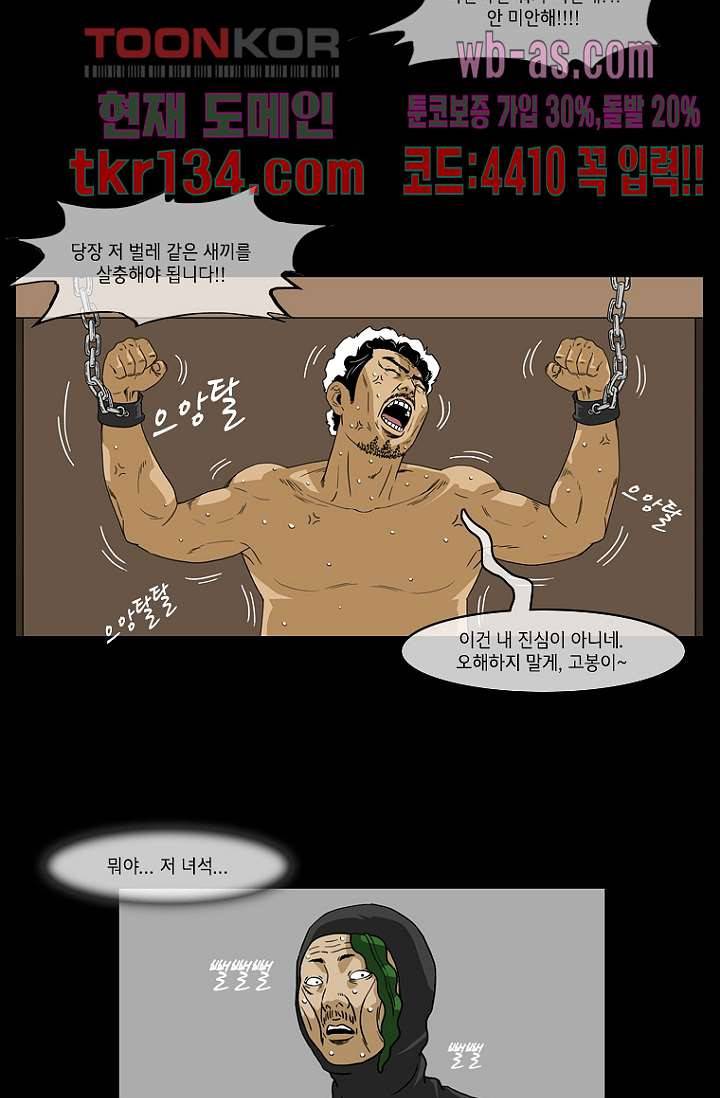 이장본색 48화 19