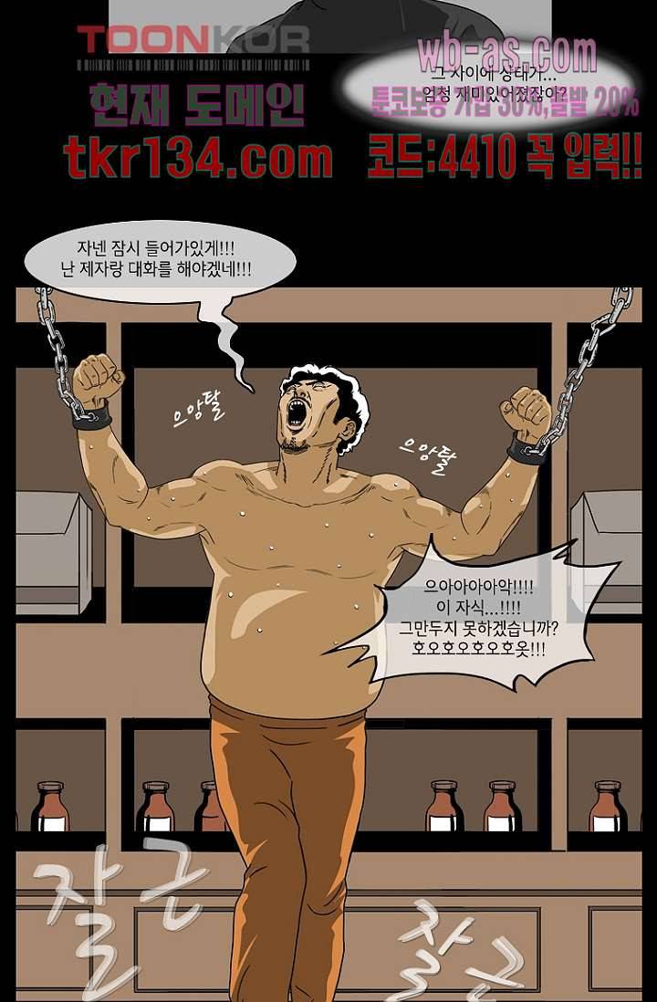 이장본색 48화 20