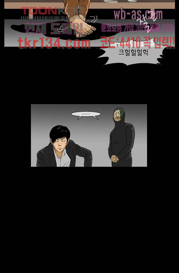 이장본색 48화 21