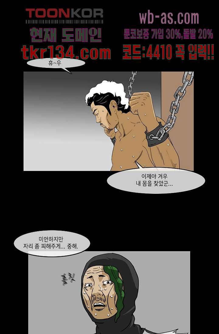 이장본색 48화 22