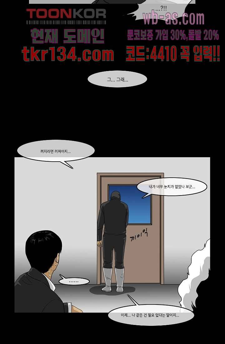 이장본색 48화 23