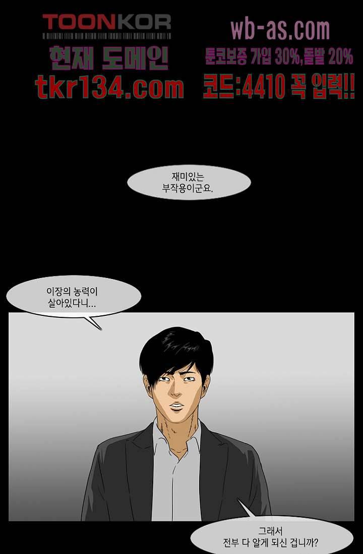 이장본색 48화 24