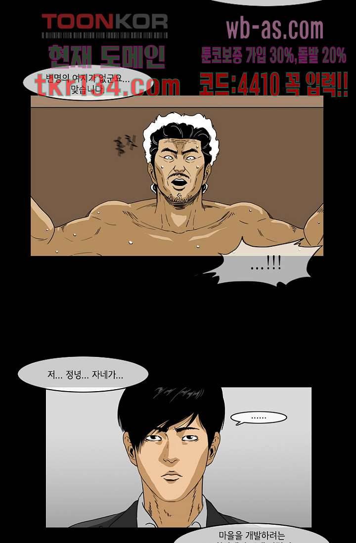 이장본색 48화 25