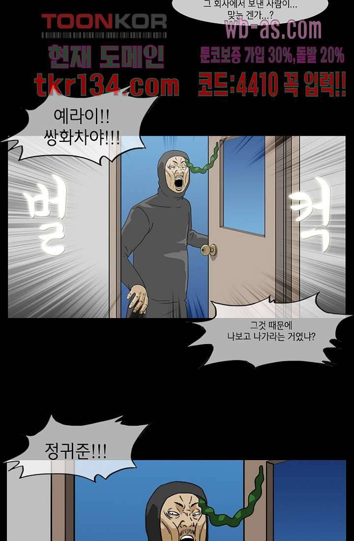 이장본색 48화 26