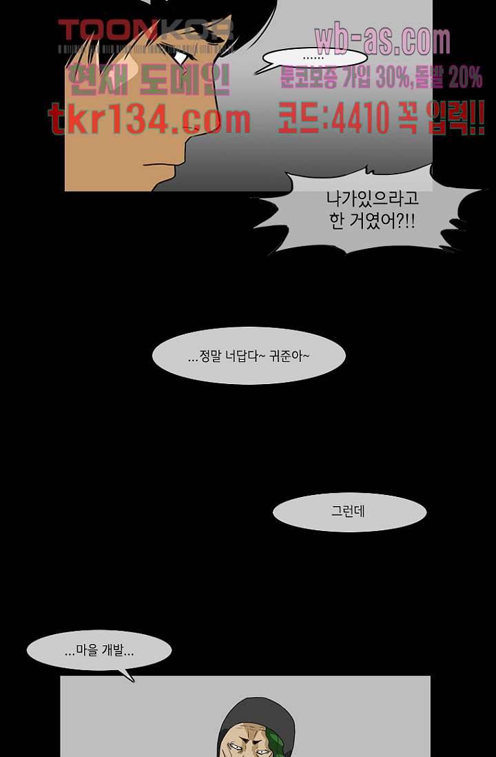 이장본색 48화 28