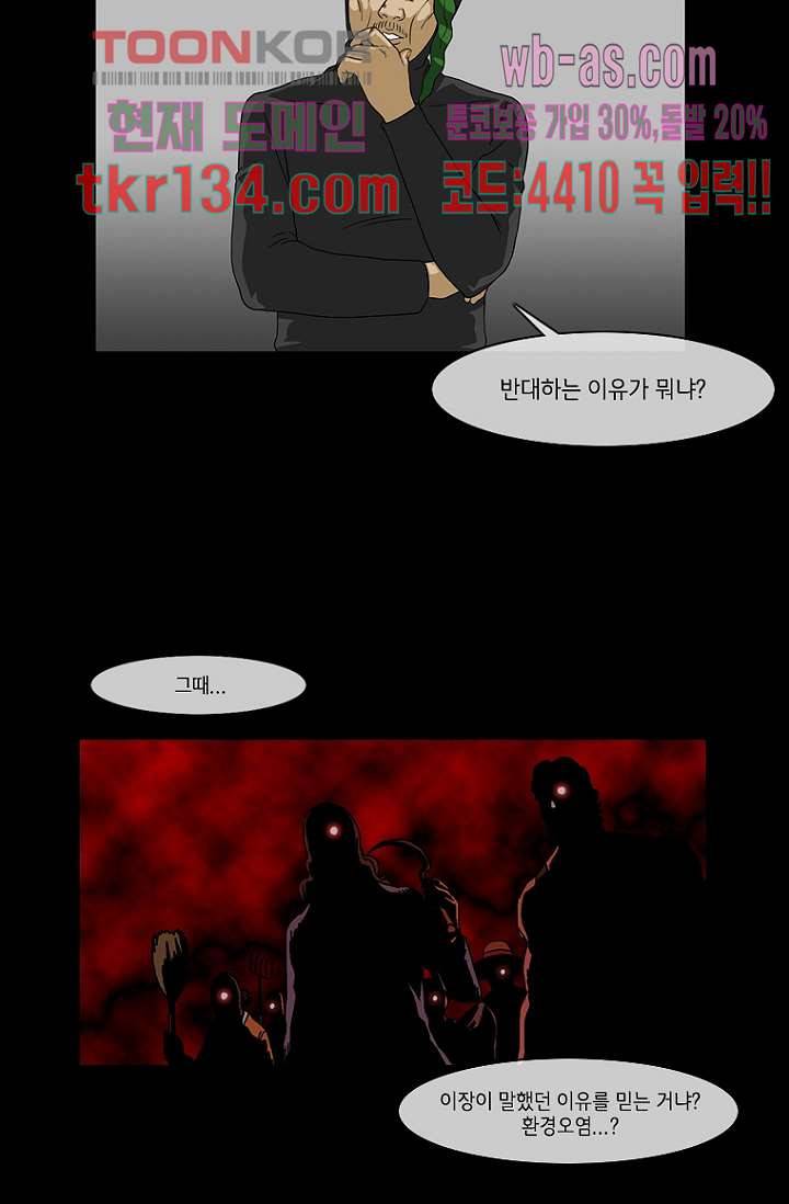 이장본색 48화 29