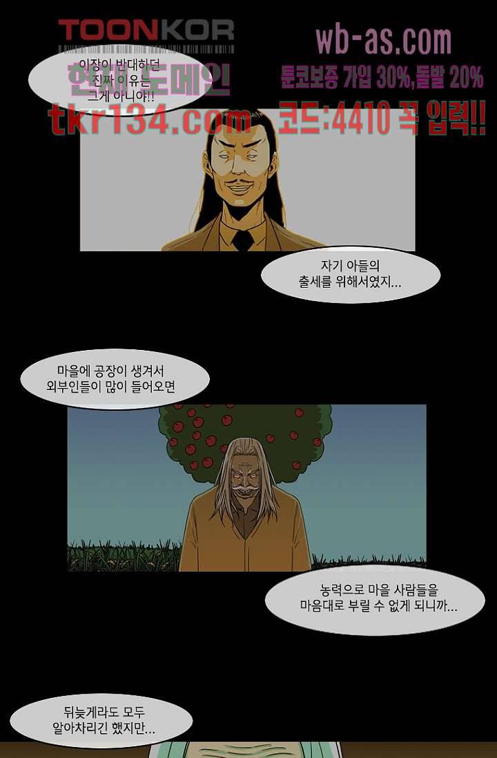 이장본색 48화 30