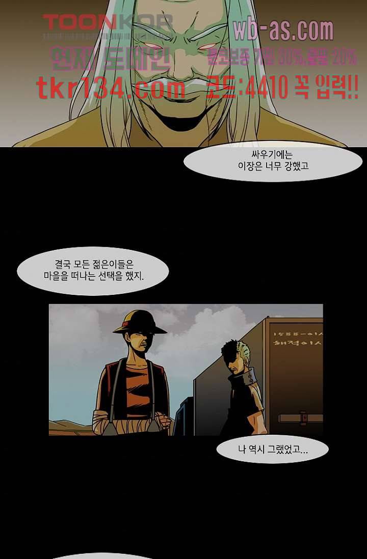 이장본색 48화 31