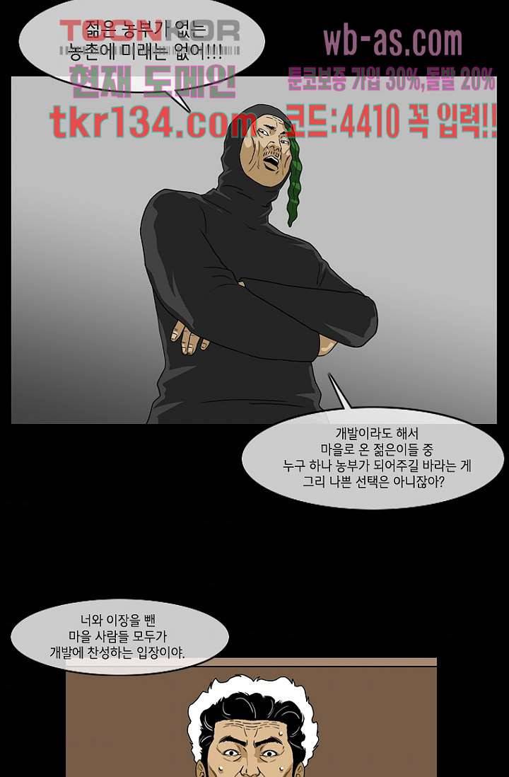 이장본색 48화 32