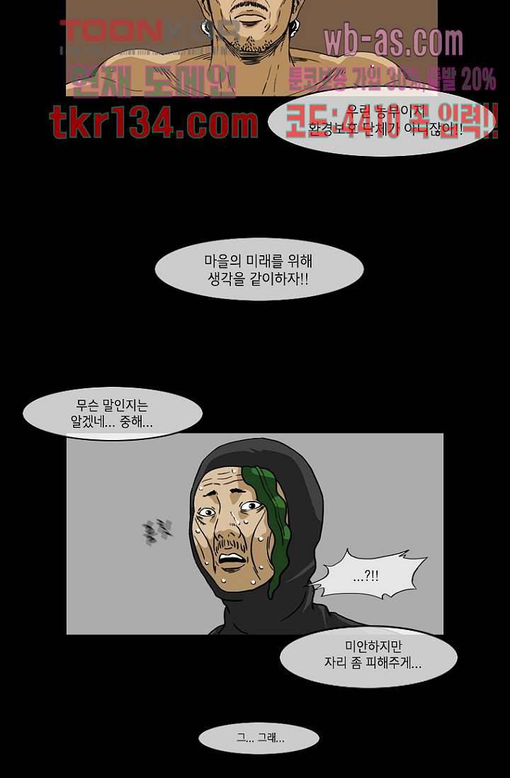 이장본색 48화 33