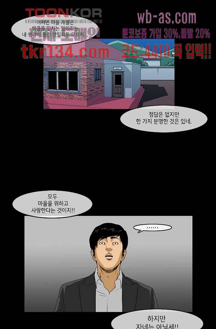 이장본색 48화 35