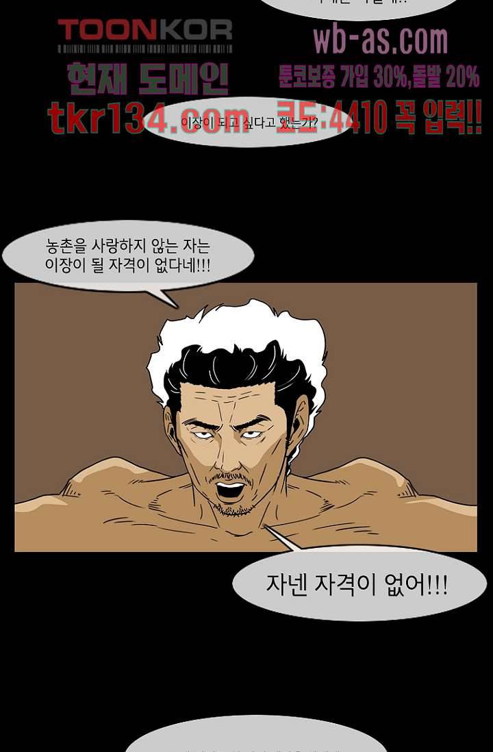 이장본색 48화 36