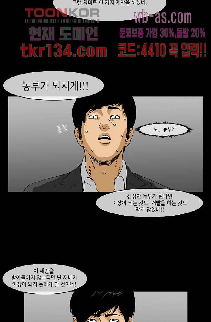 이장본색 48화 37