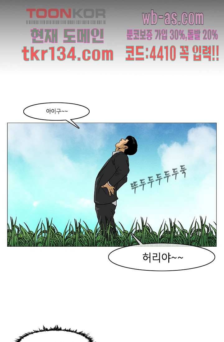 이장본색 48화 39