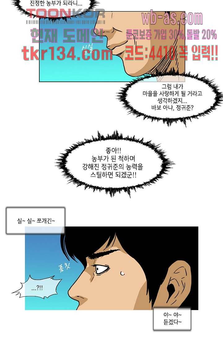 이장본색 48화 40