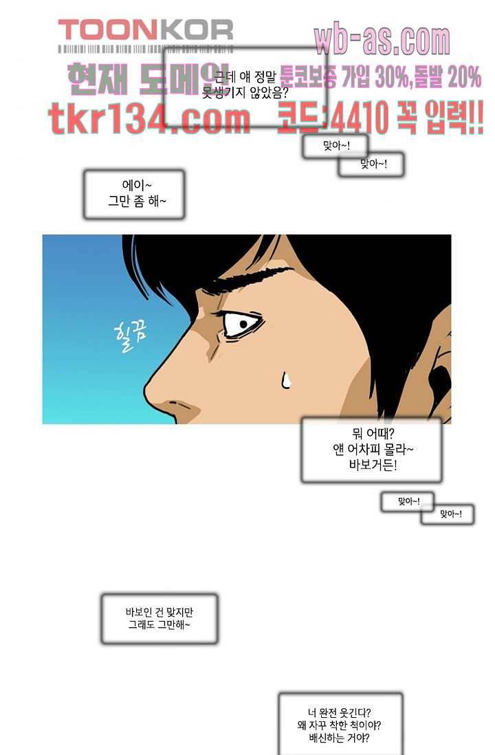 이장본색 48화 41