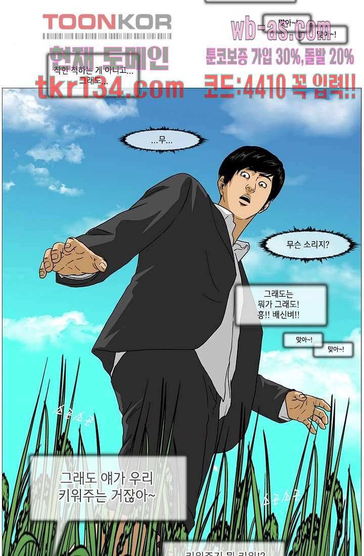이장본색 48화 42