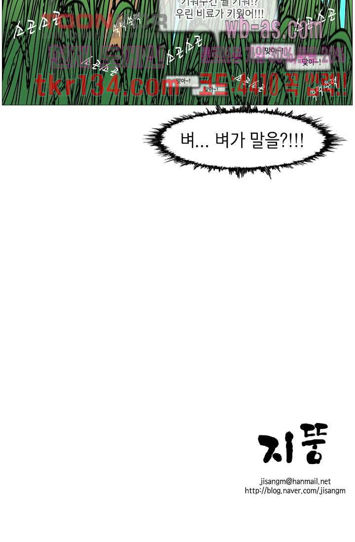 이장본색 48화 43
