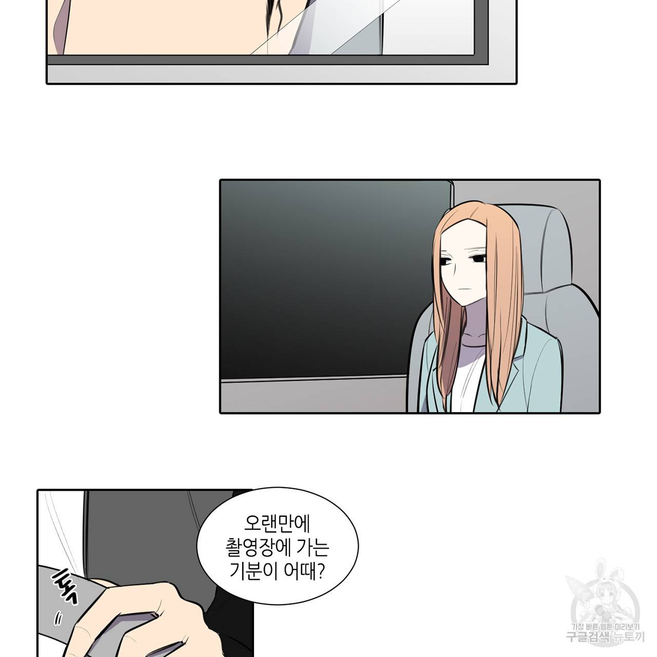 거짓말쟁이 연인 58화 3