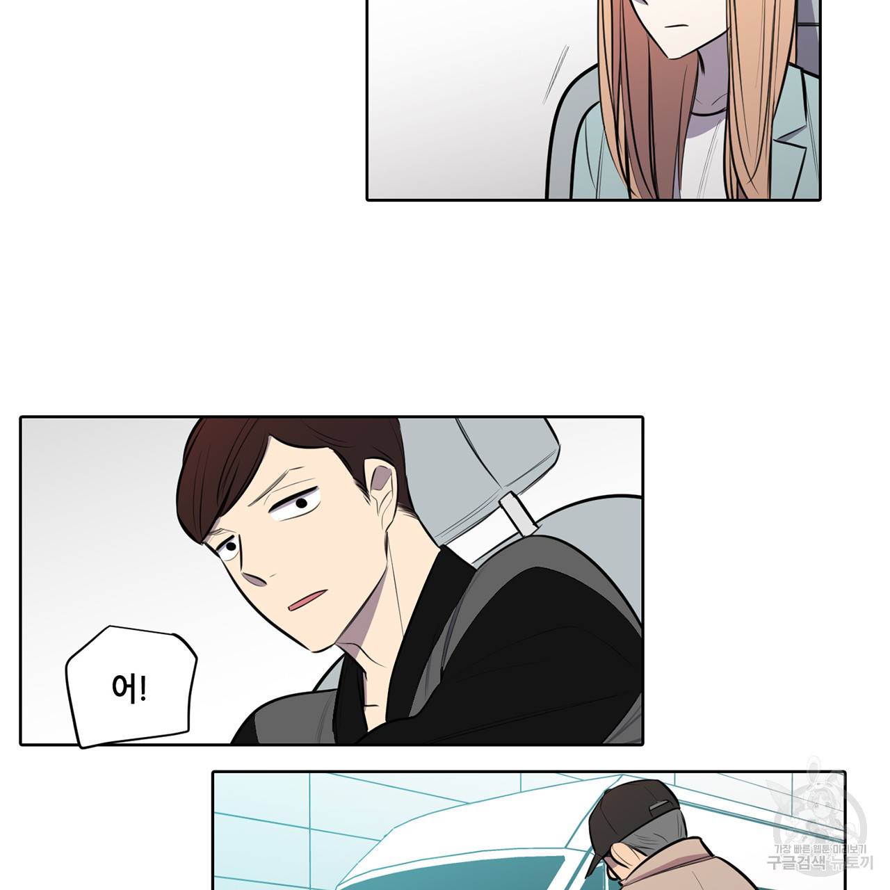 거짓말쟁이 연인 58화 9