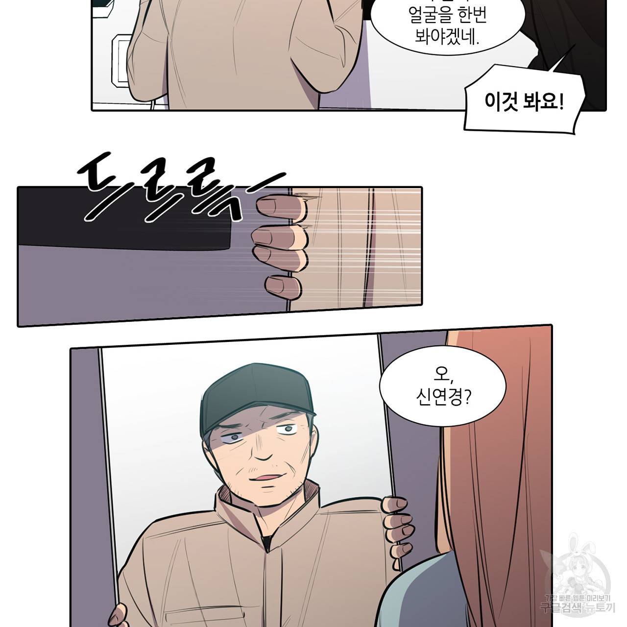 거짓말쟁이 연인 58화 14