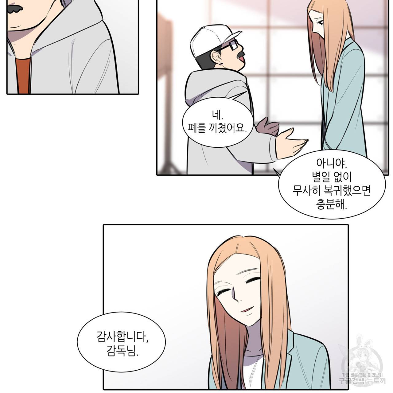 거짓말쟁이 연인 58화 22