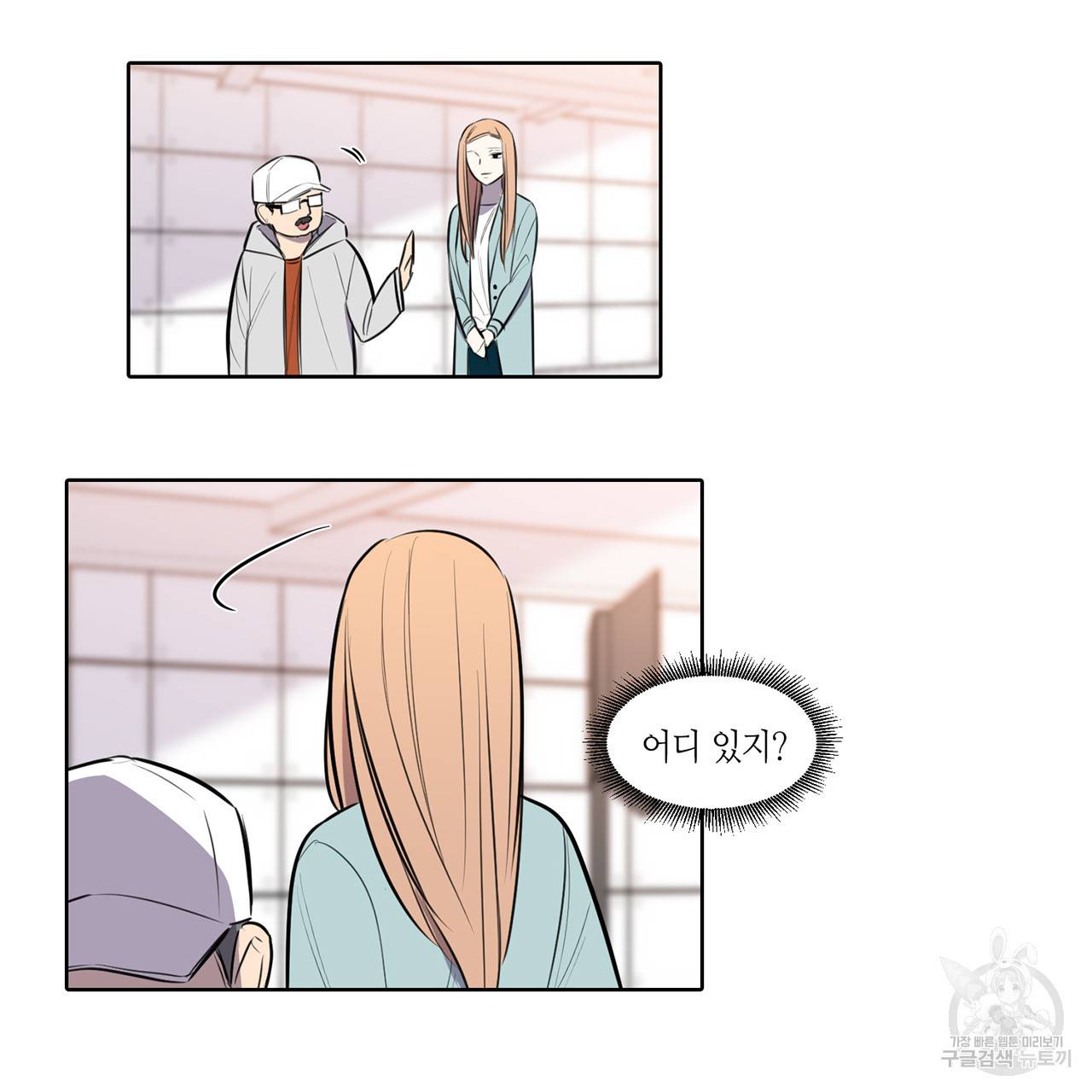 거짓말쟁이 연인 58화 23