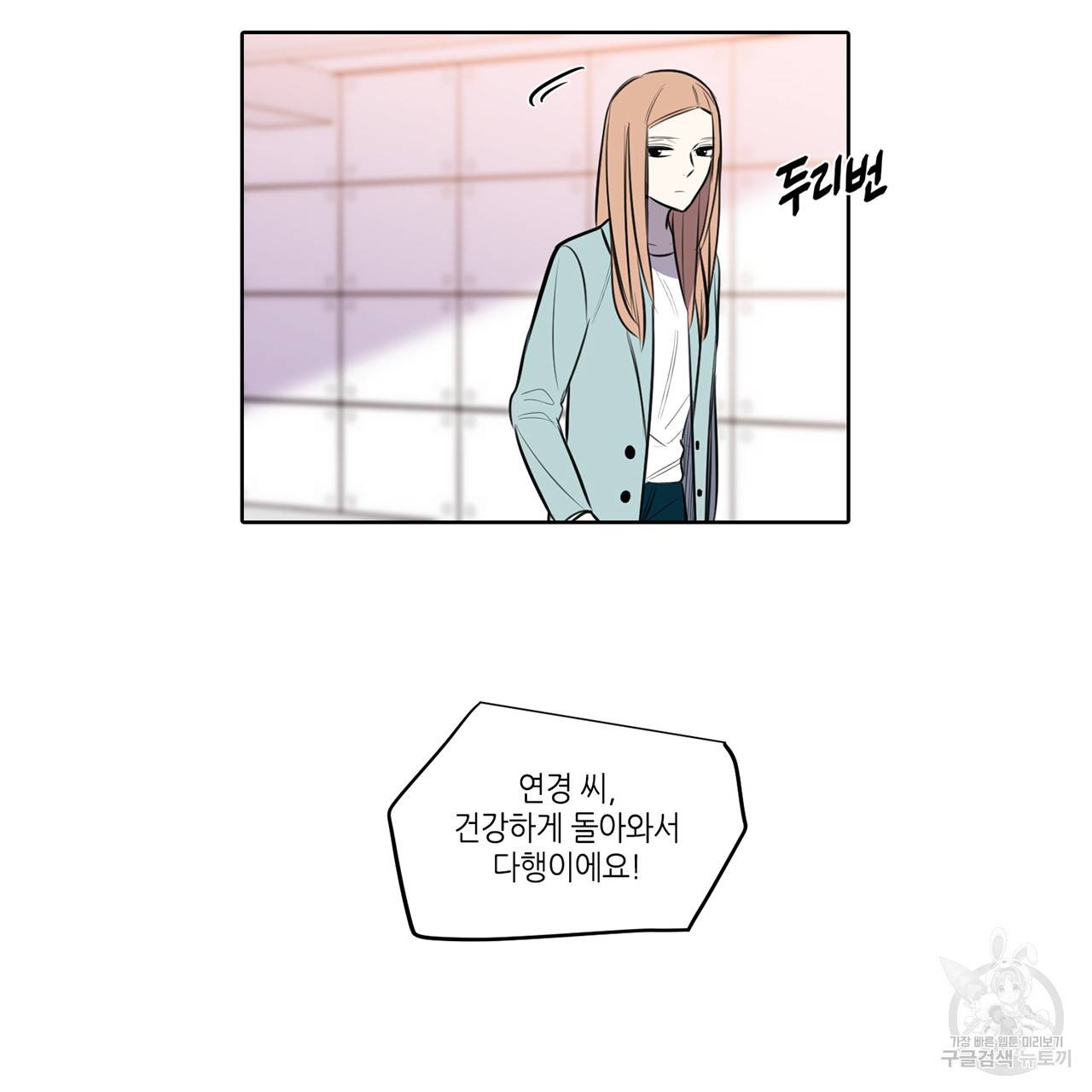 거짓말쟁이 연인 58화 24