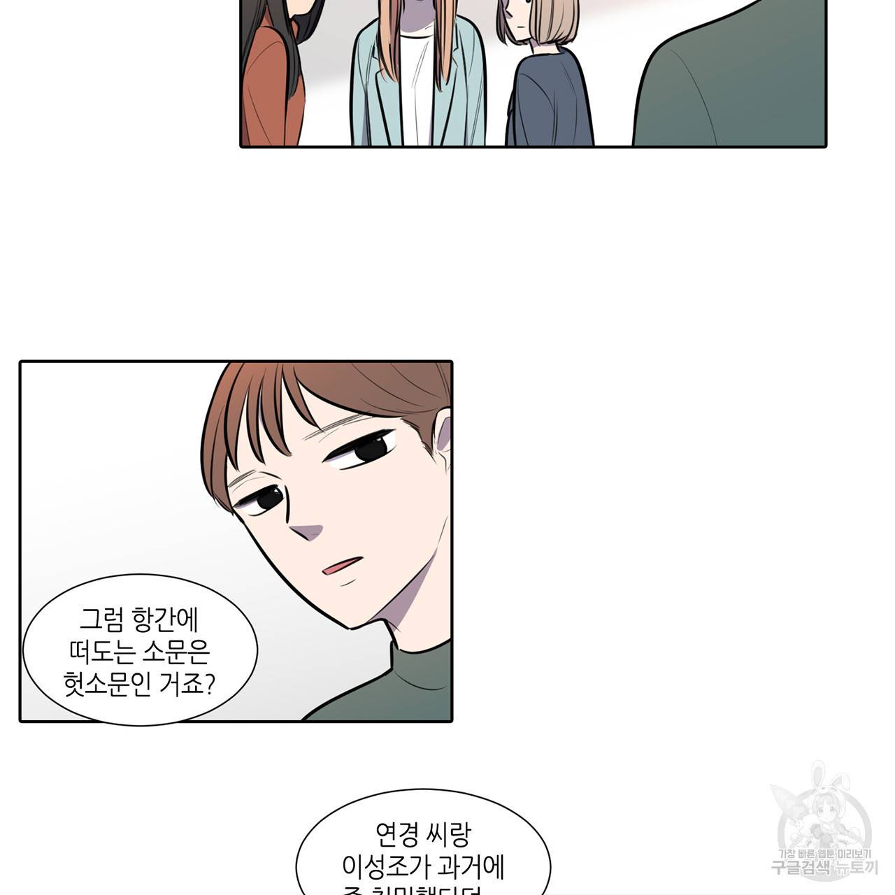 거짓말쟁이 연인 58화 27