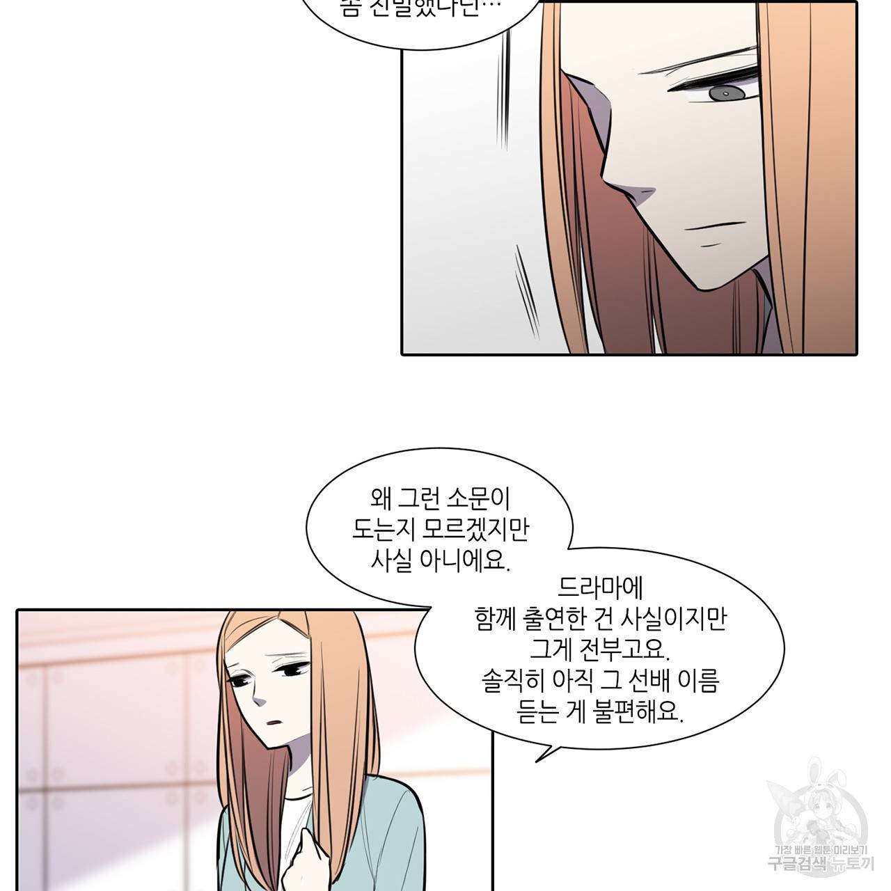 거짓말쟁이 연인 58화 28
