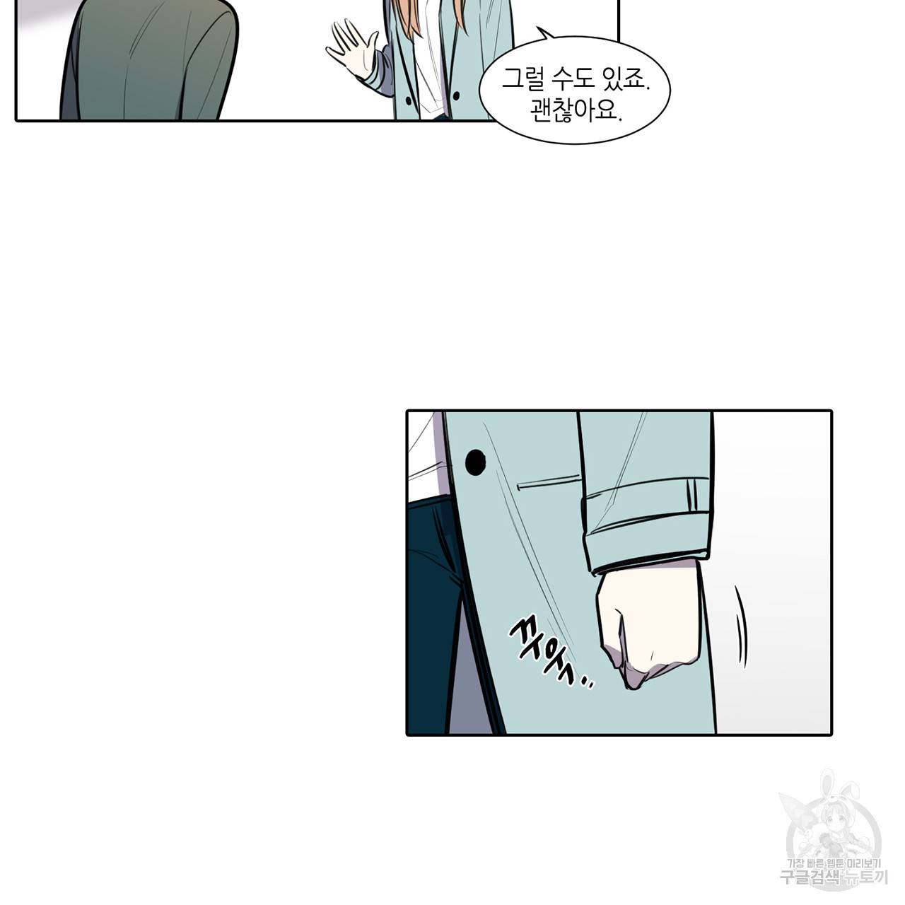 거짓말쟁이 연인 58화 31