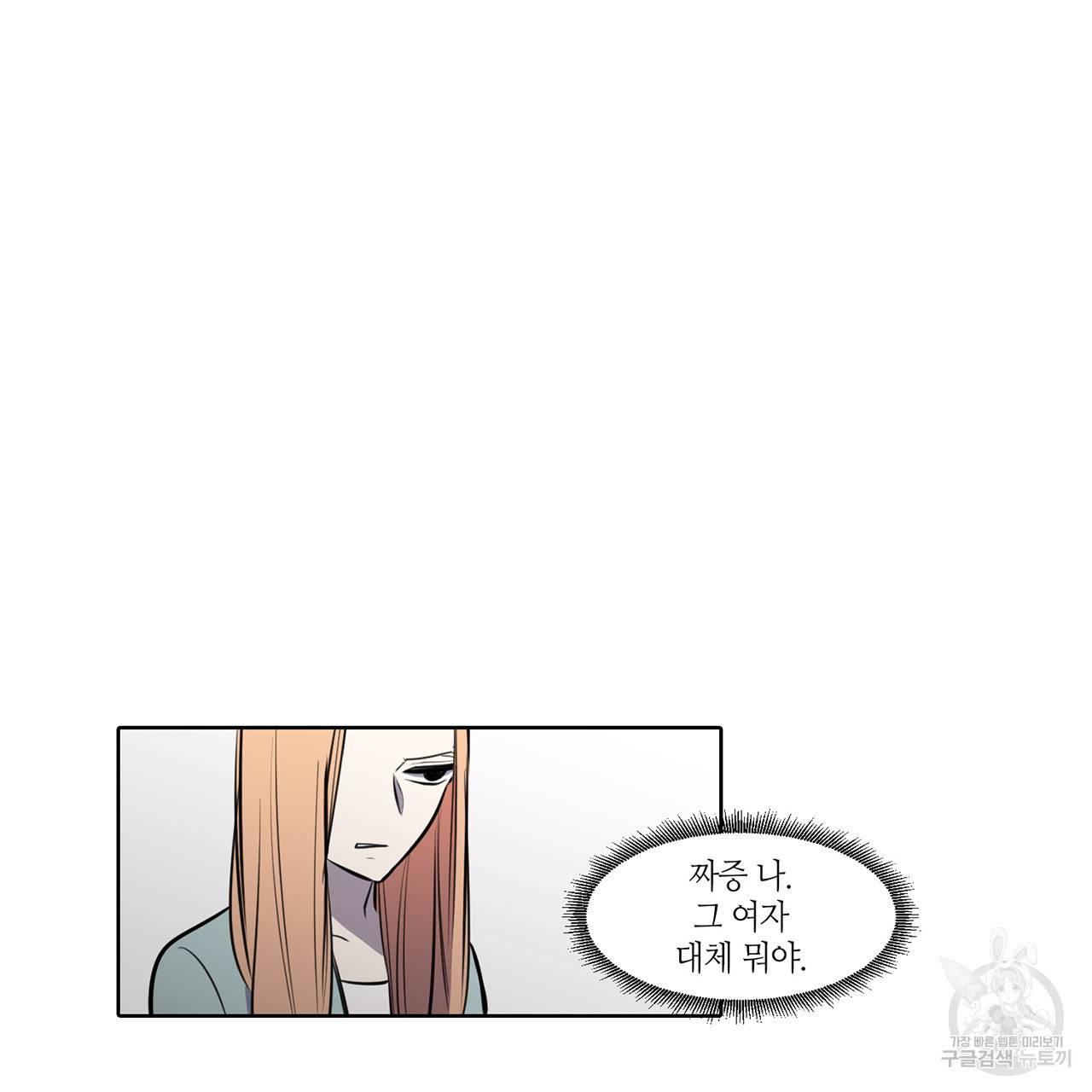 거짓말쟁이 연인 58화 33