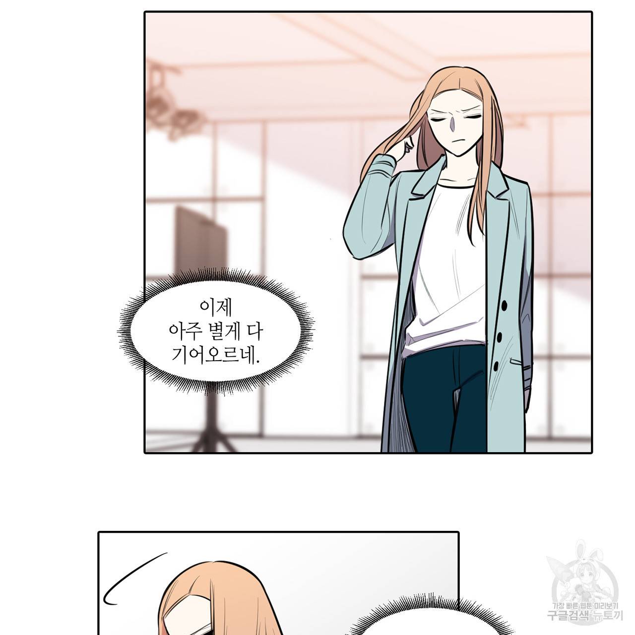 거짓말쟁이 연인 58화 34