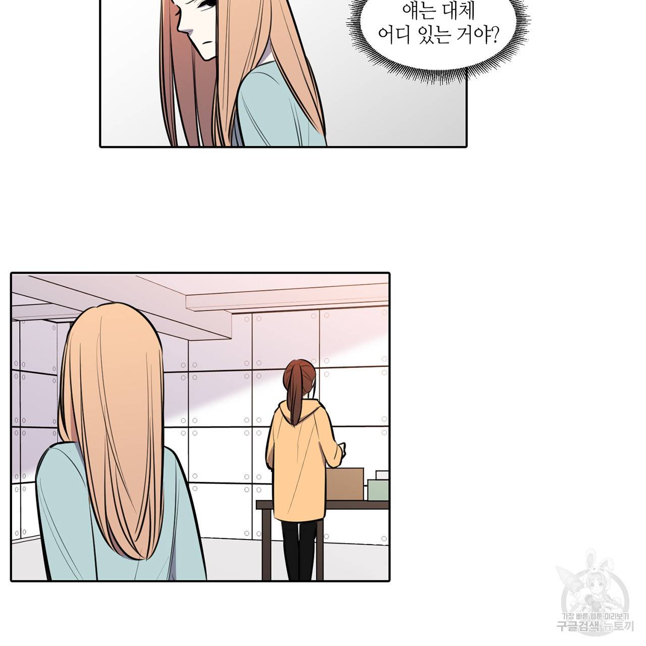 거짓말쟁이 연인 58화 35