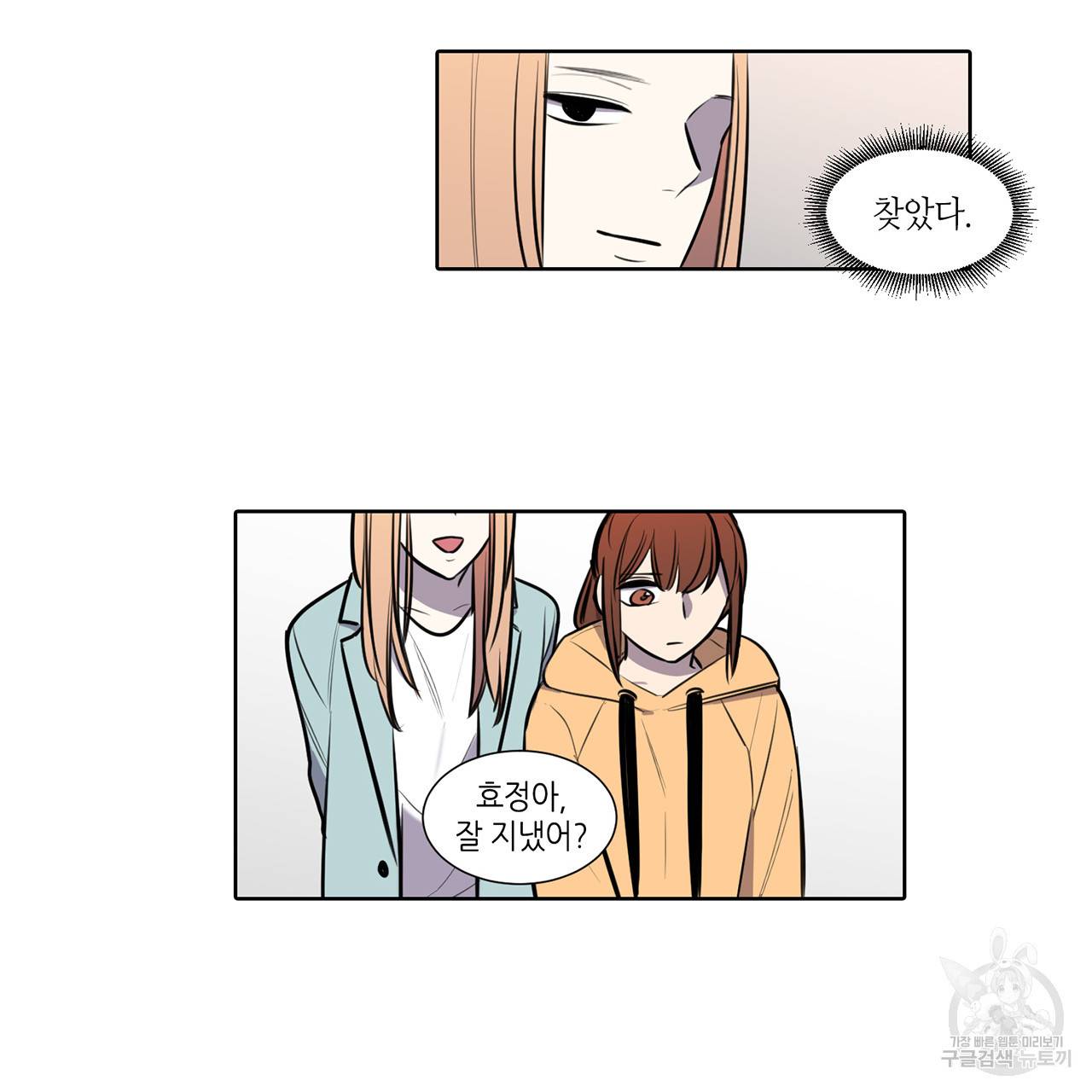 거짓말쟁이 연인 58화 36