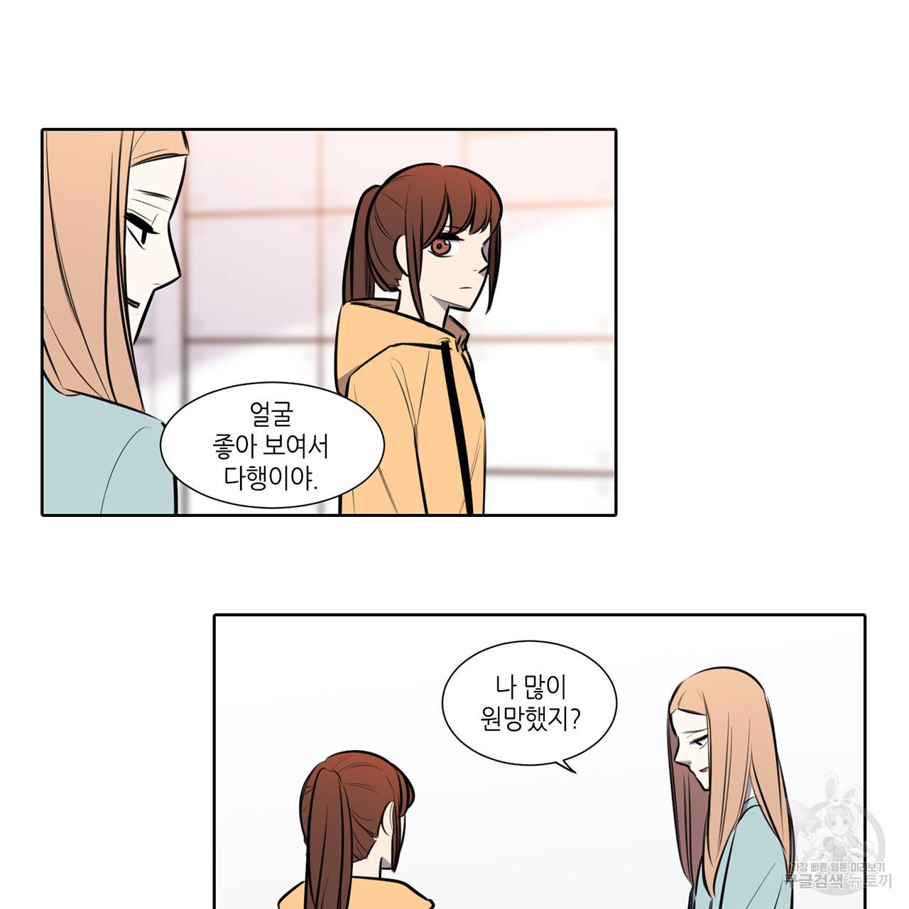 거짓말쟁이 연인 58화 37