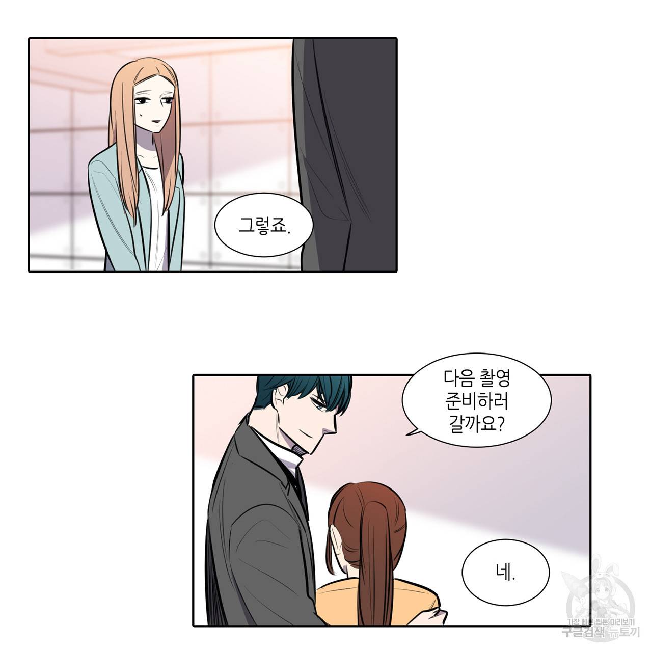 거짓말쟁이 연인 58화 40