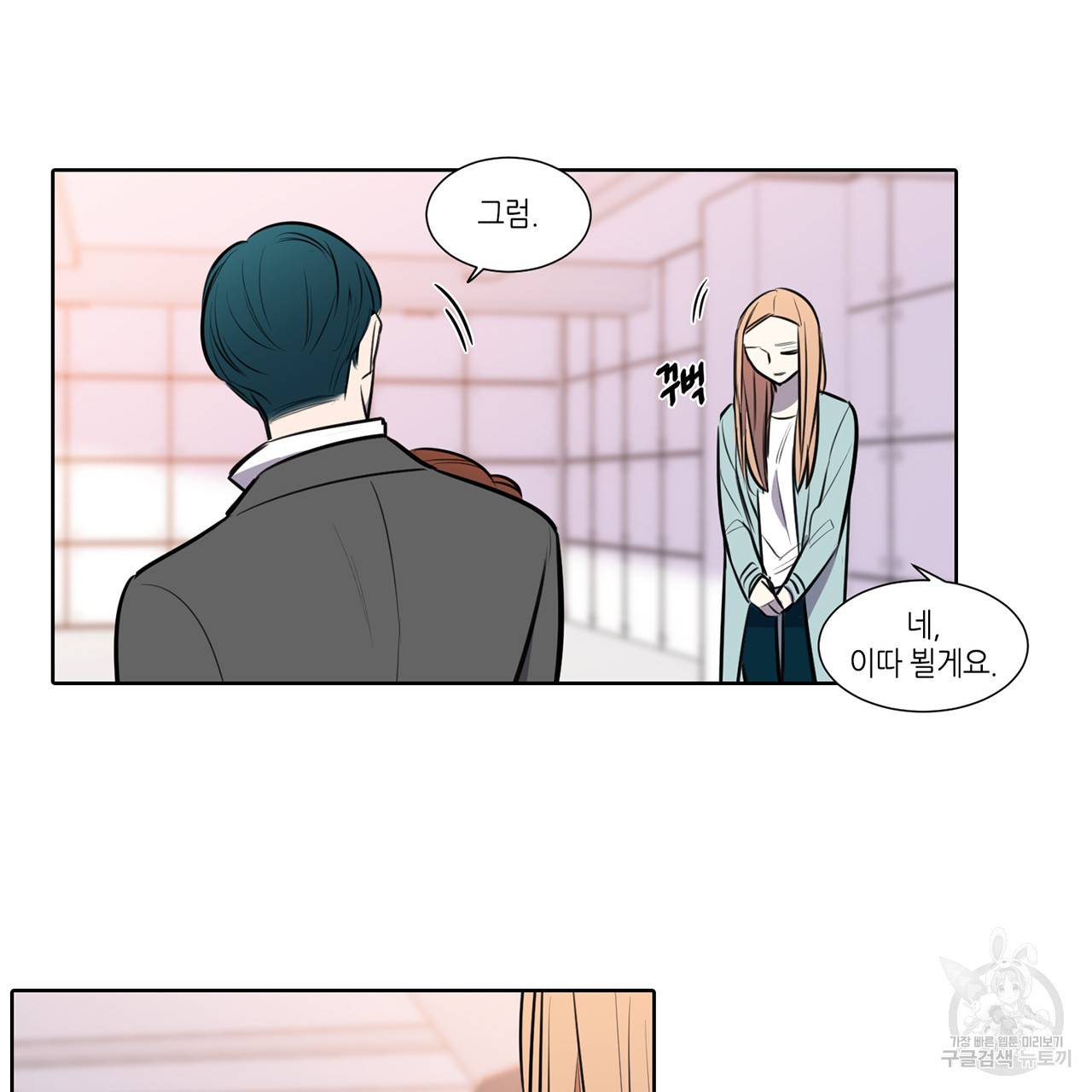 거짓말쟁이 연인 58화 41