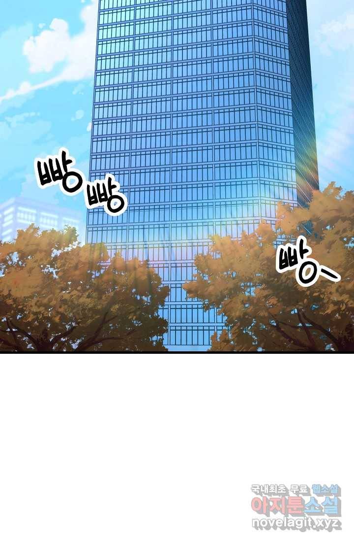 영웅 회귀하다 39화 2