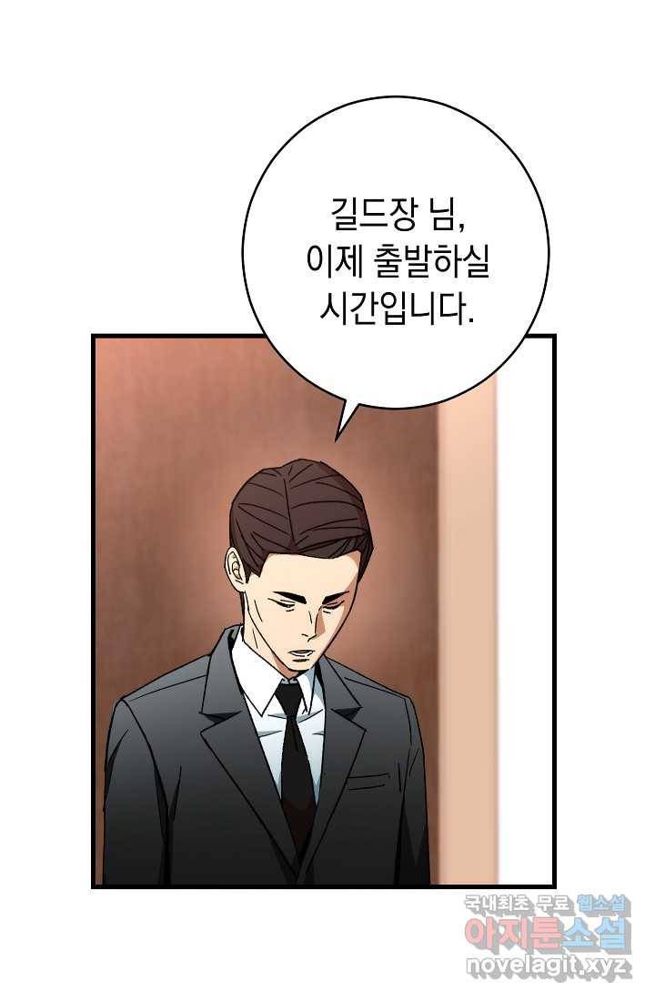 영웅 회귀하다 39화 3