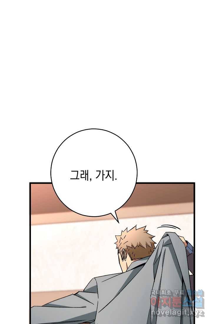 영웅 회귀하다 39화 4