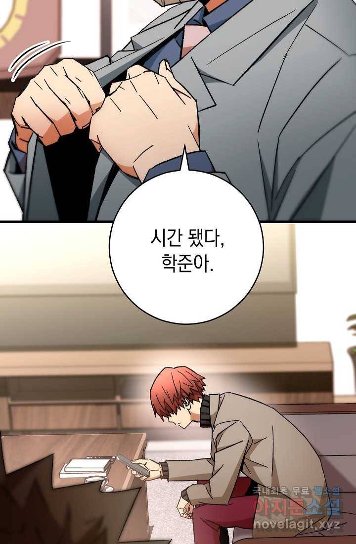 영웅 회귀하다 39화 6