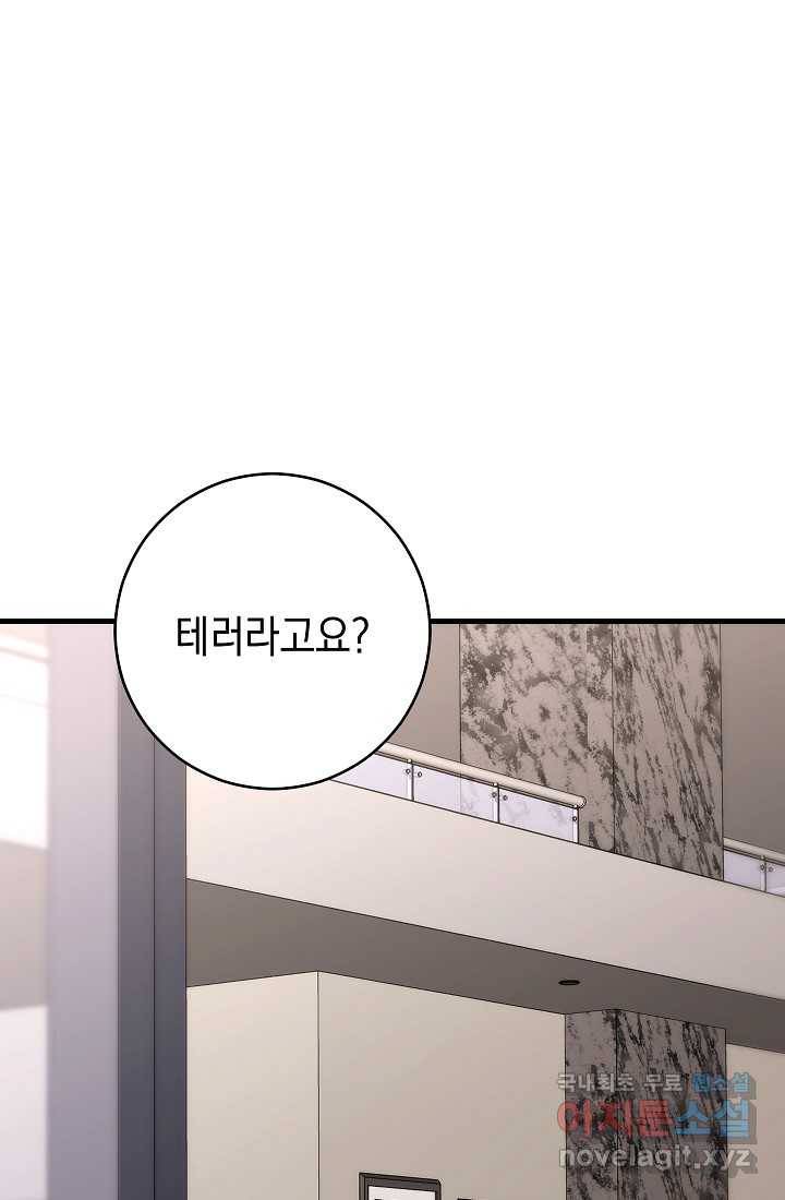 영웅 회귀하다 39화 11