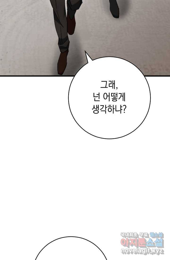 영웅 회귀하다 39화 14