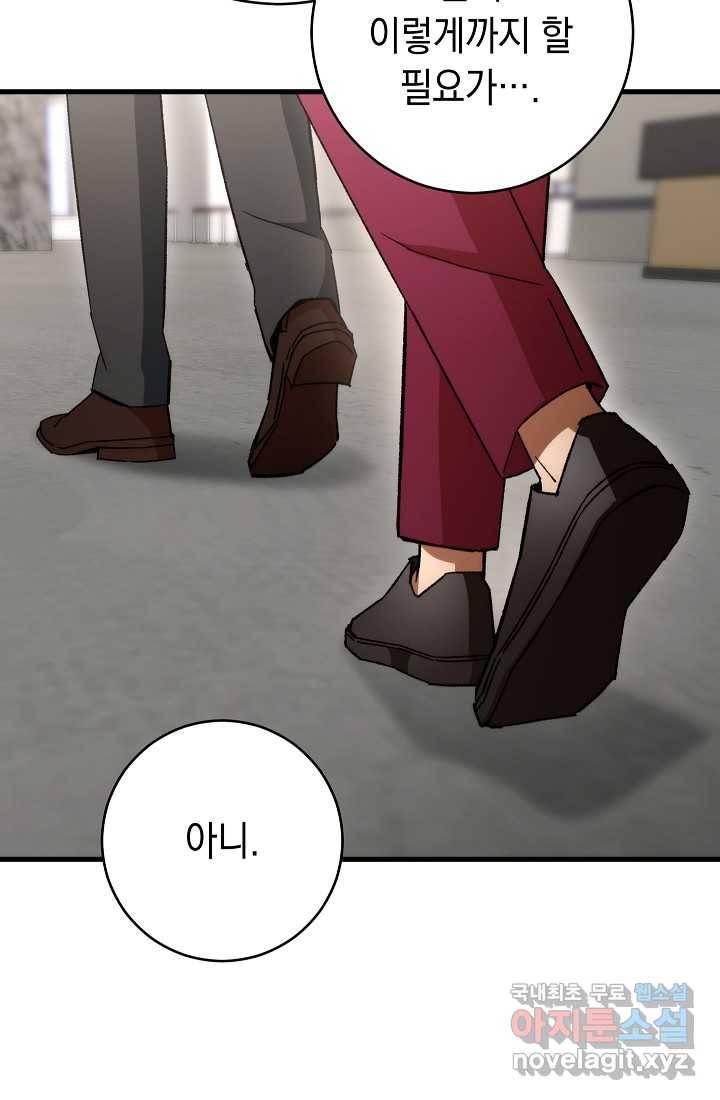 영웅 회귀하다 39화 16