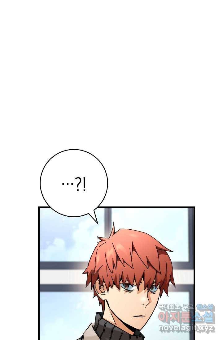 영웅 회귀하다 39화 19
